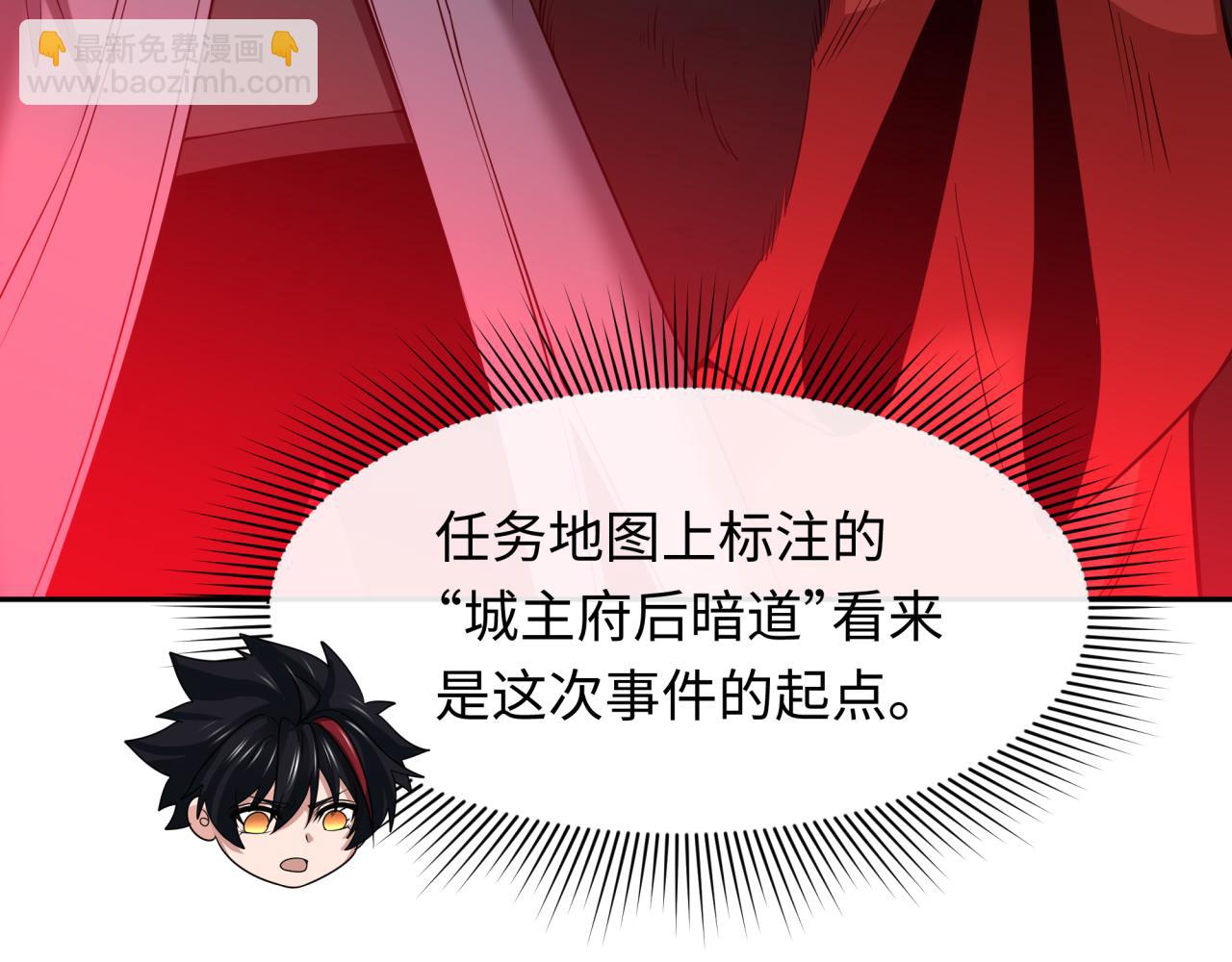 🍛全球诡异时代 第311话 鬼婚开始！ 第23页