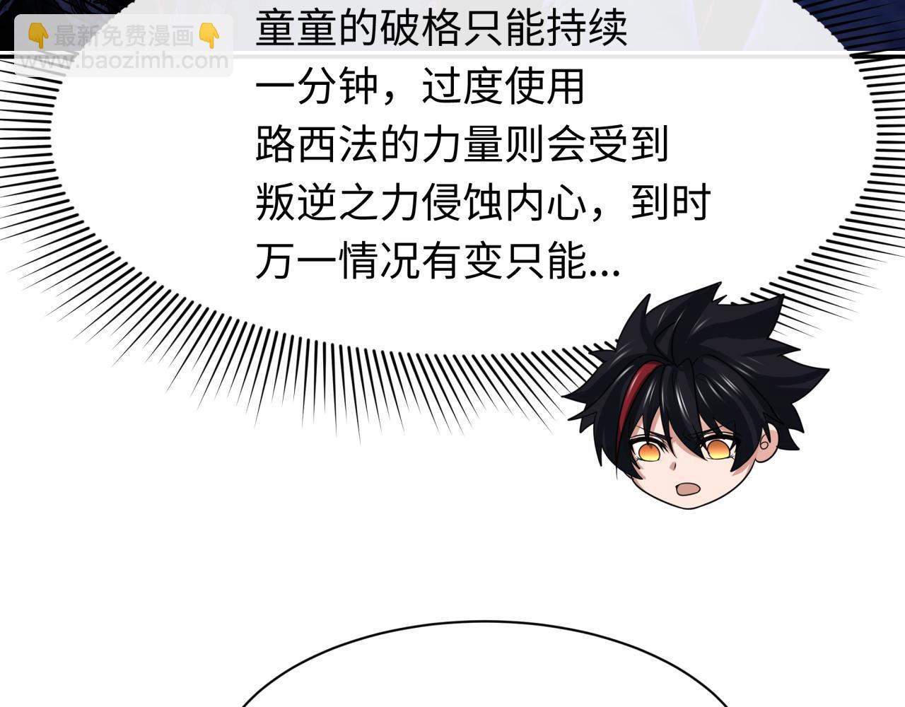 🍛全球诡异时代 第311话 鬼婚开始！ 第35页