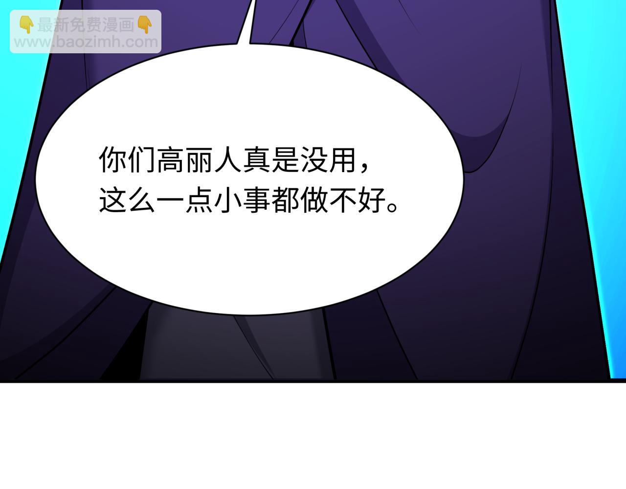 🍛全球诡异时代 第311话 鬼婚开始！ 第44页