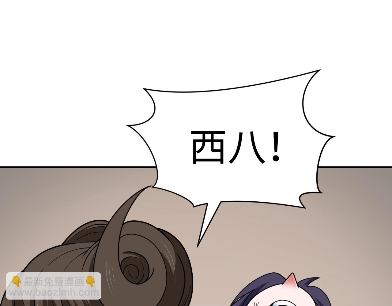 🍛全球诡异时代 第311话 鬼婚开始！ 第46页
