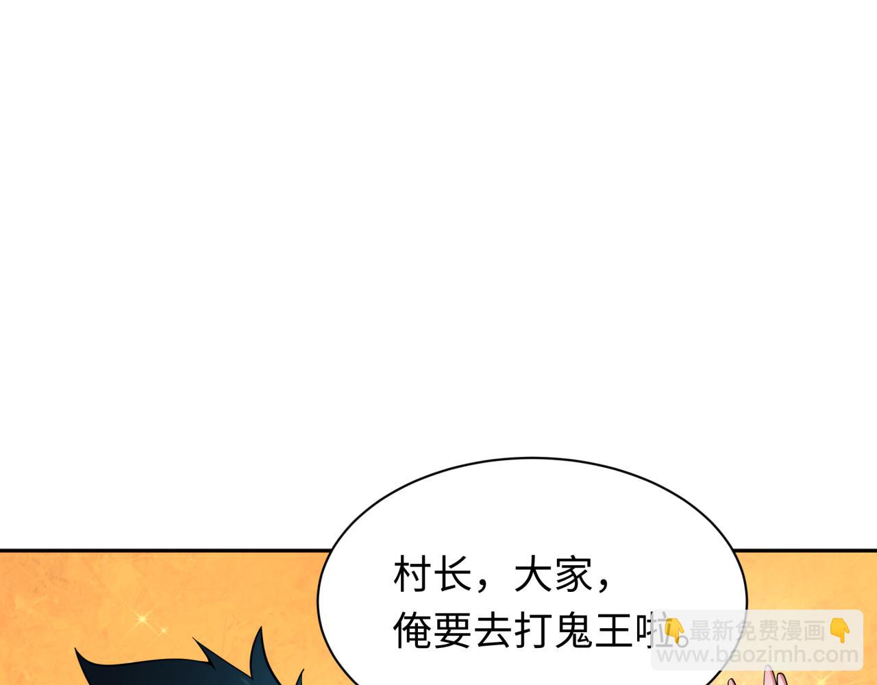 🍛全球诡异时代 第311话 鬼婚开始！ 第6页