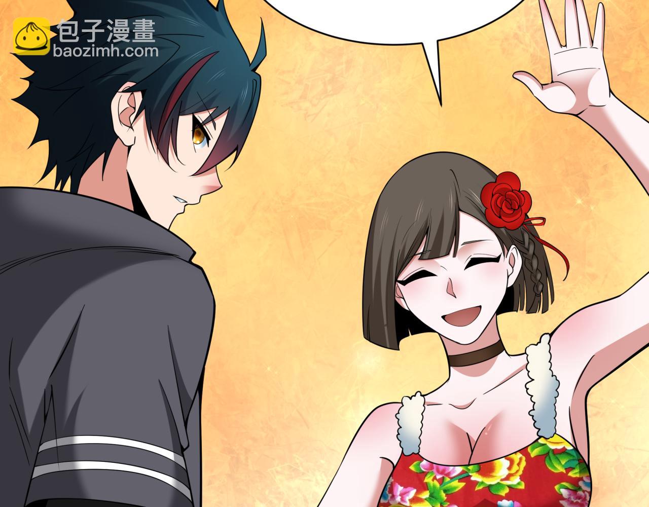 🍛全球诡异时代 第311话 鬼婚开始！ 第7页