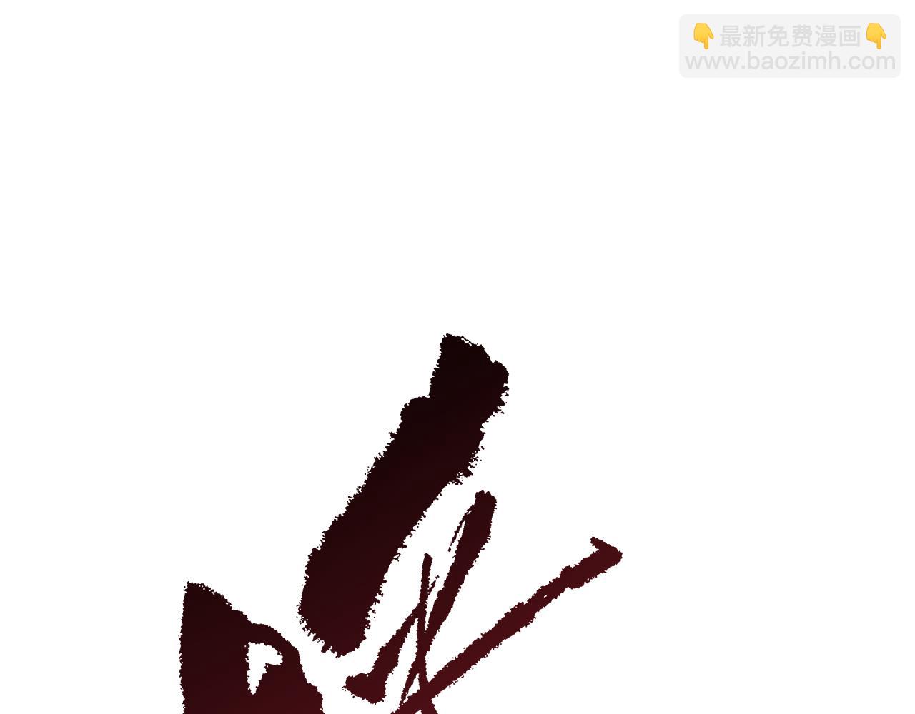 🍛全球诡异时代 第313话 迎亲惊变！ 第10页