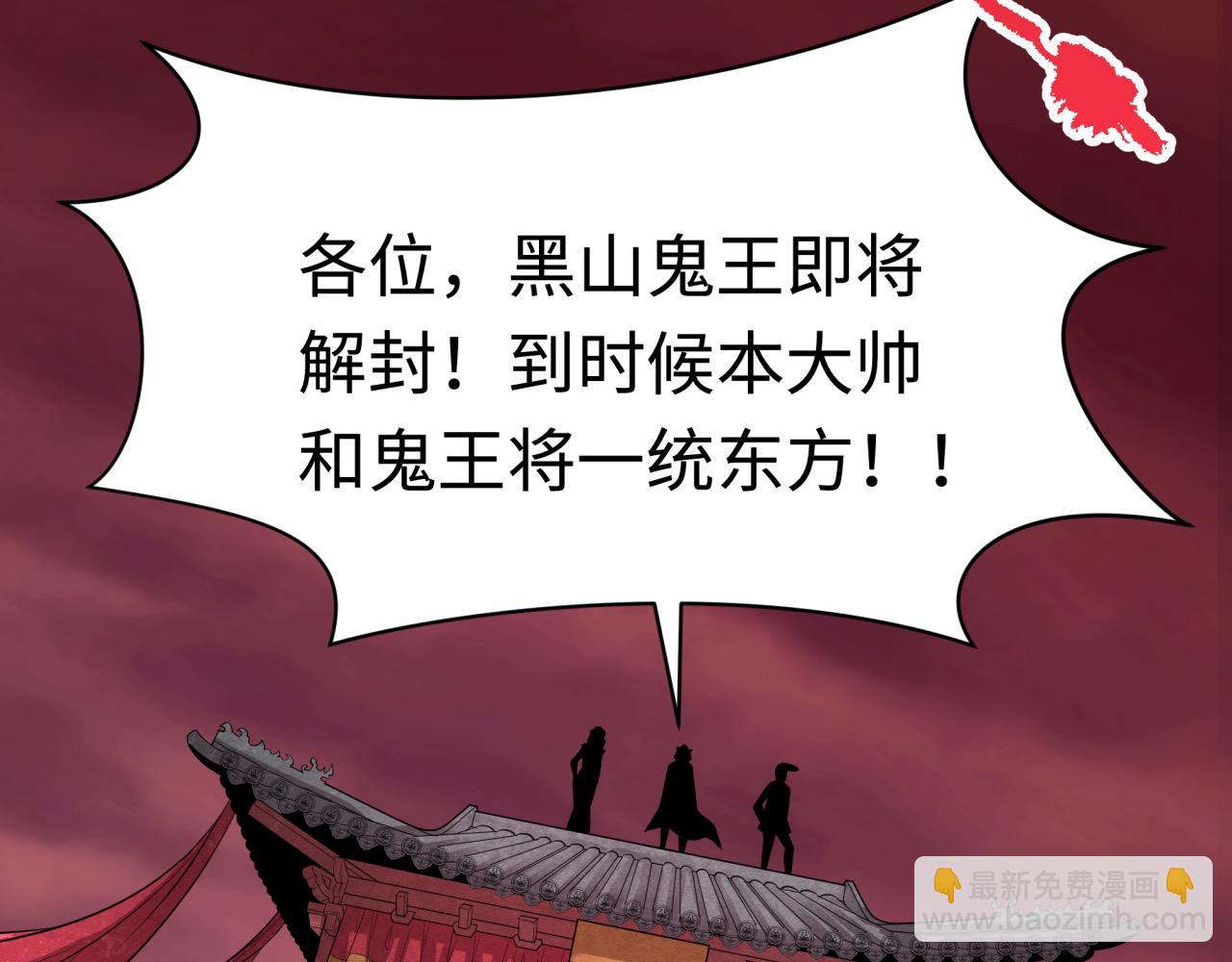 🍛全球诡异时代 第313话 迎亲惊变！ 第12页