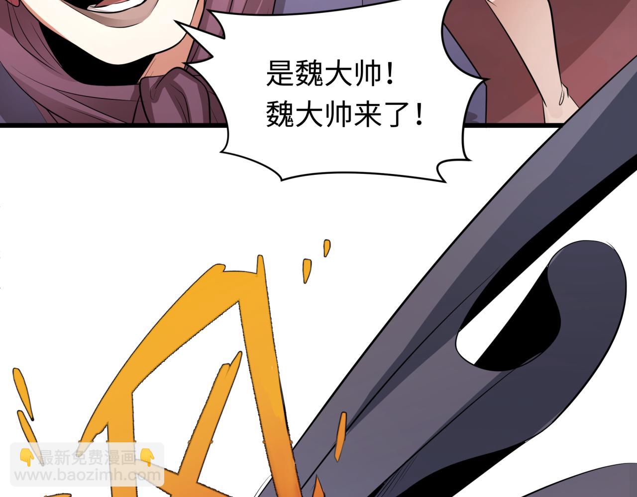 🍛全球诡异时代 第313话 迎亲惊变！ 第18页