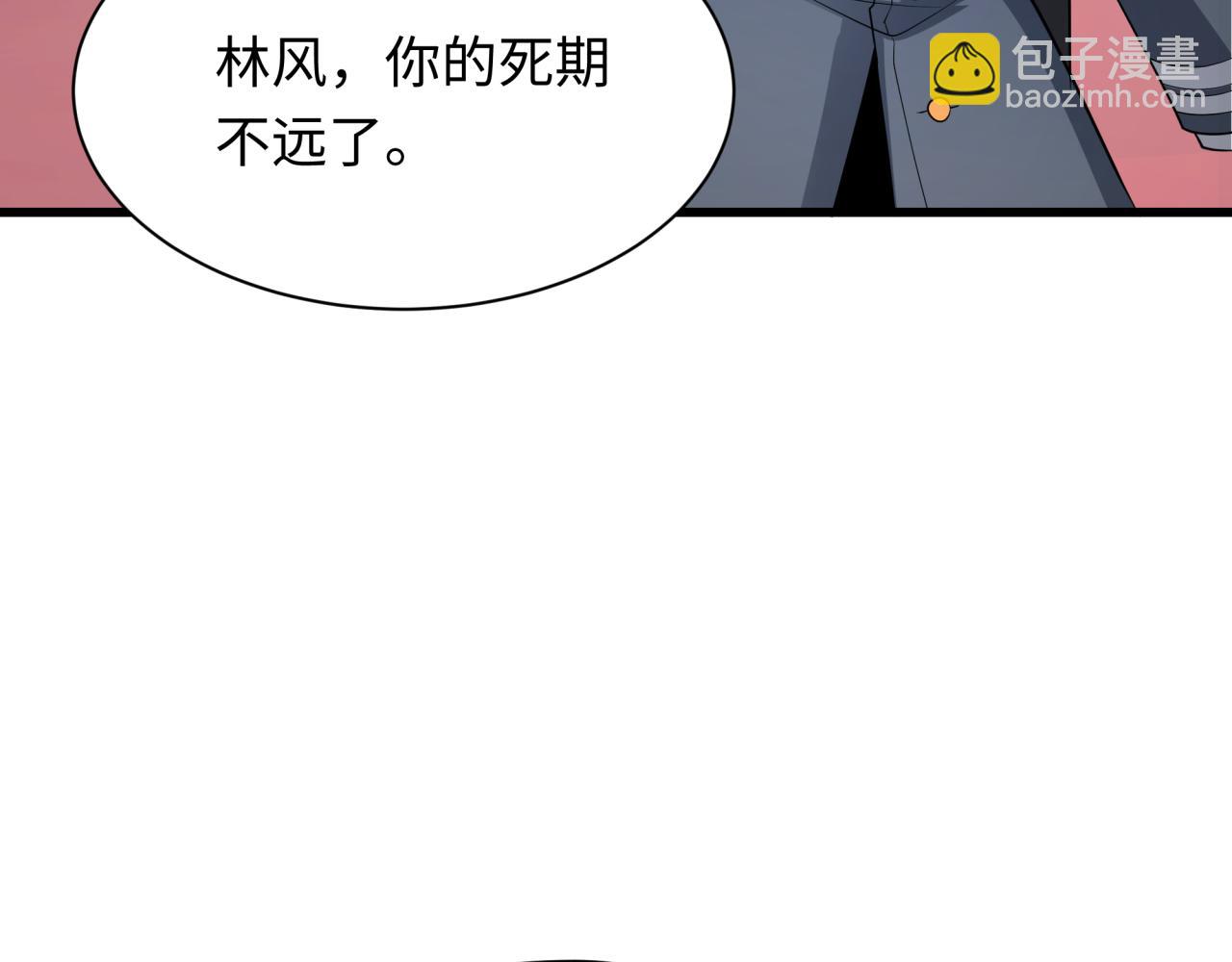 🍛全球诡异时代 第313话 迎亲惊变！ 第21页