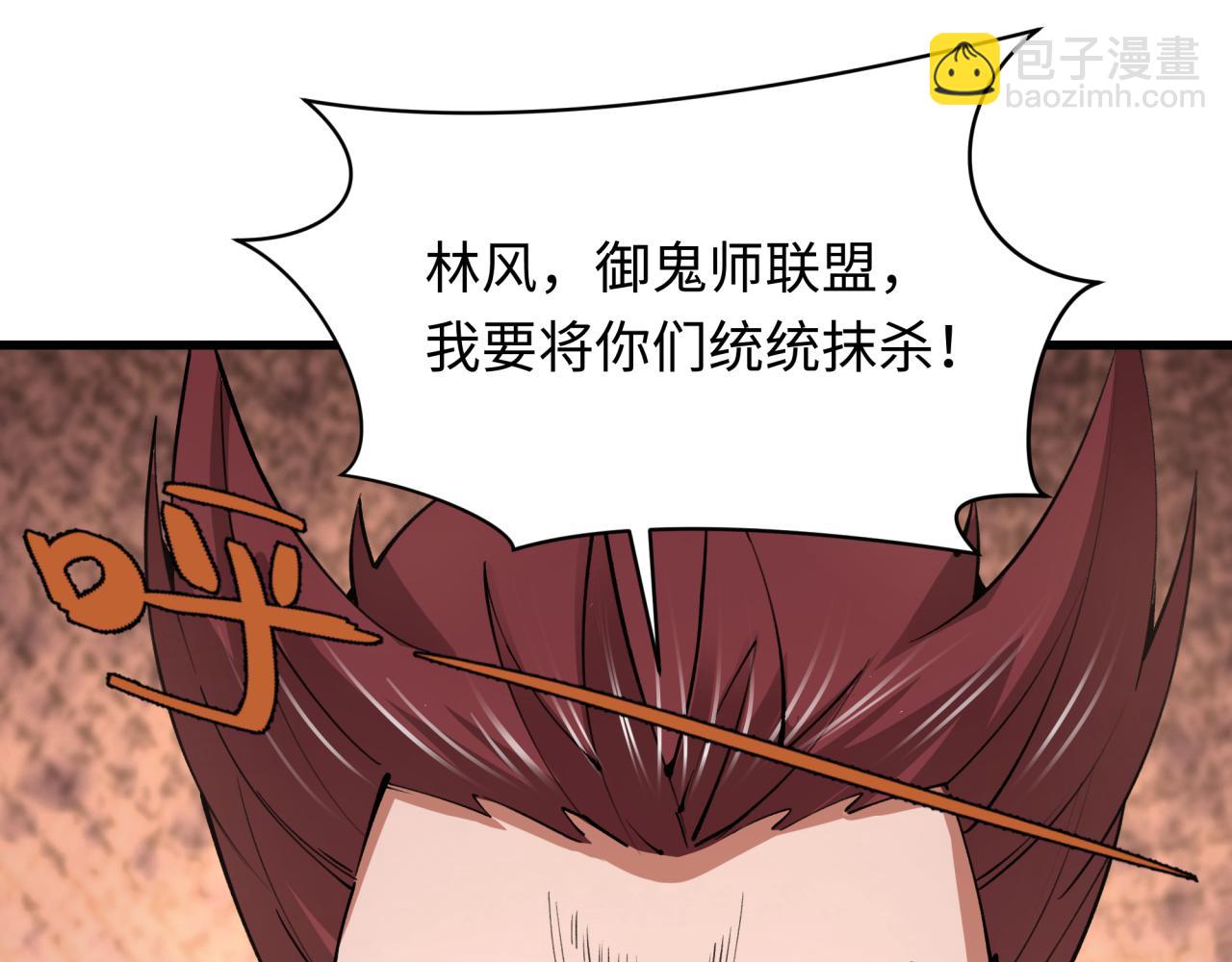 🍛全球诡异时代 第313话 迎亲惊变！ 第27页