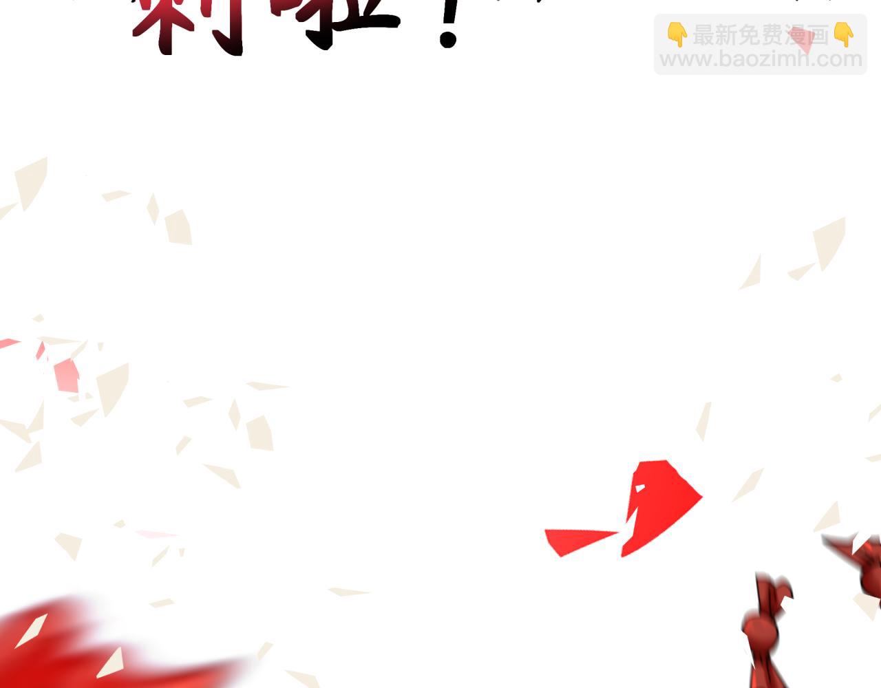 🍛全球诡异时代 第313话 迎亲惊变！ 第29页