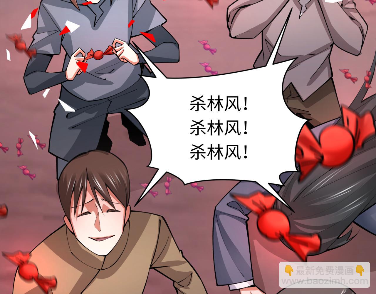 🍛全球诡异时代 第313话 迎亲惊变！ 第31页