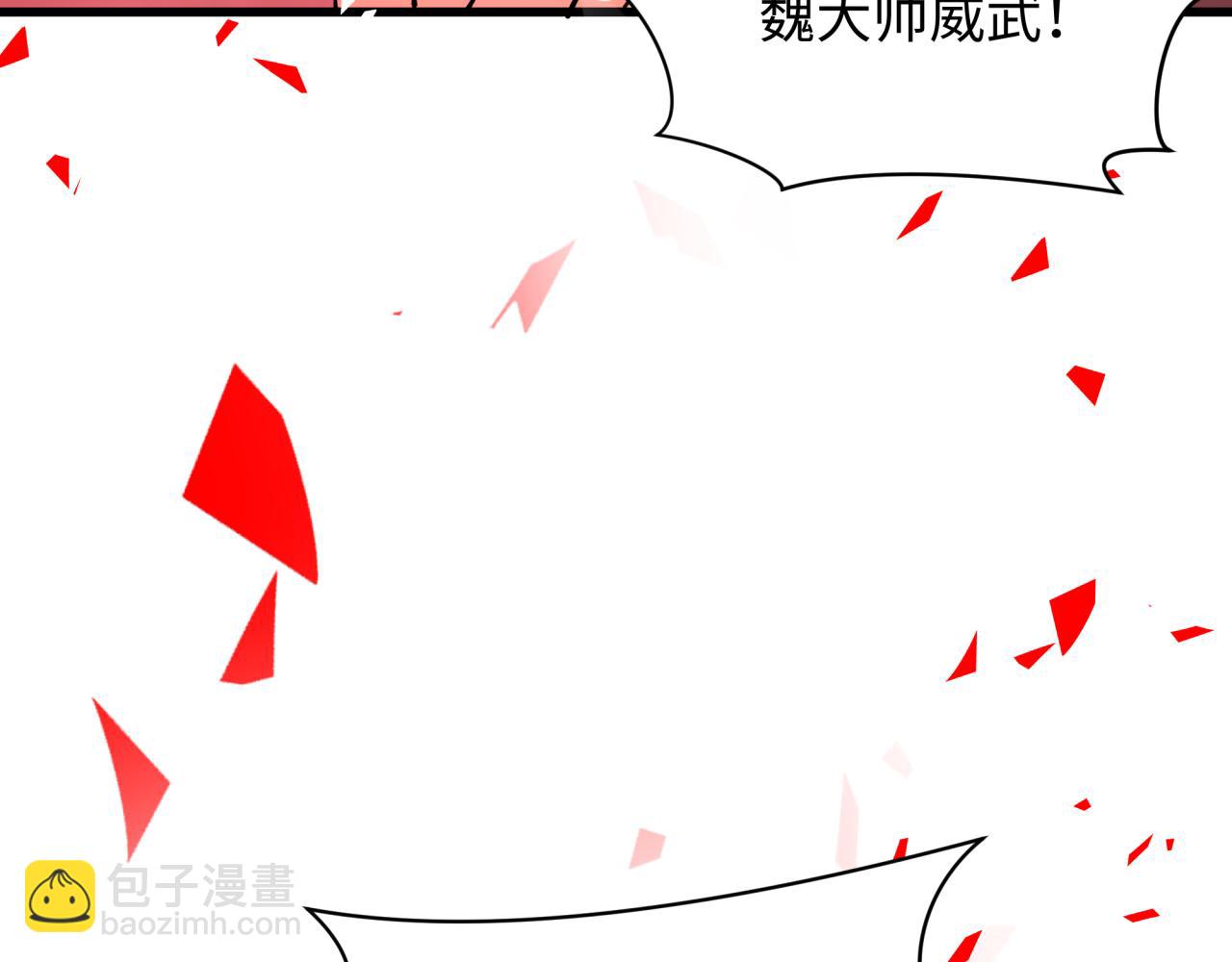 🍛全球诡异时代 第313话 迎亲惊变！ 第33页