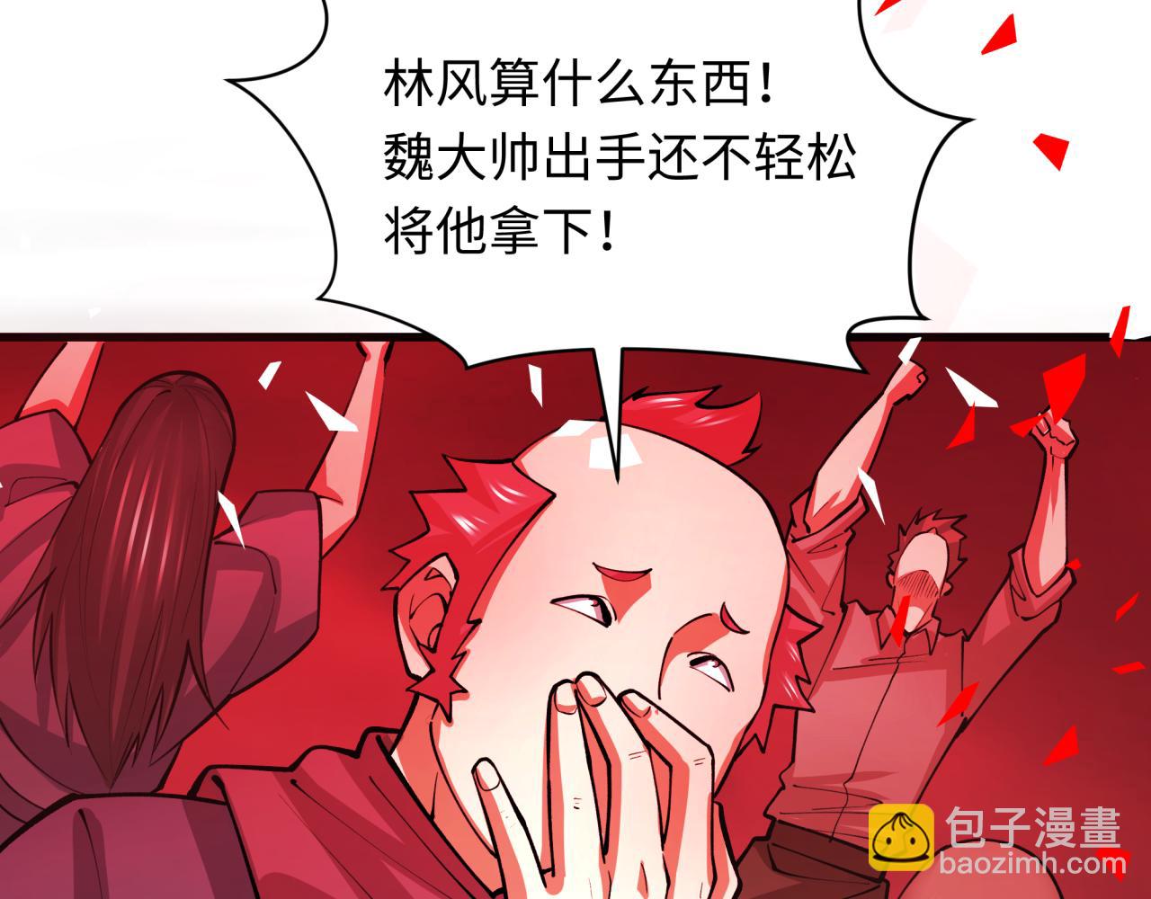 🍛全球诡异时代 第313话 迎亲惊变！ 第34页