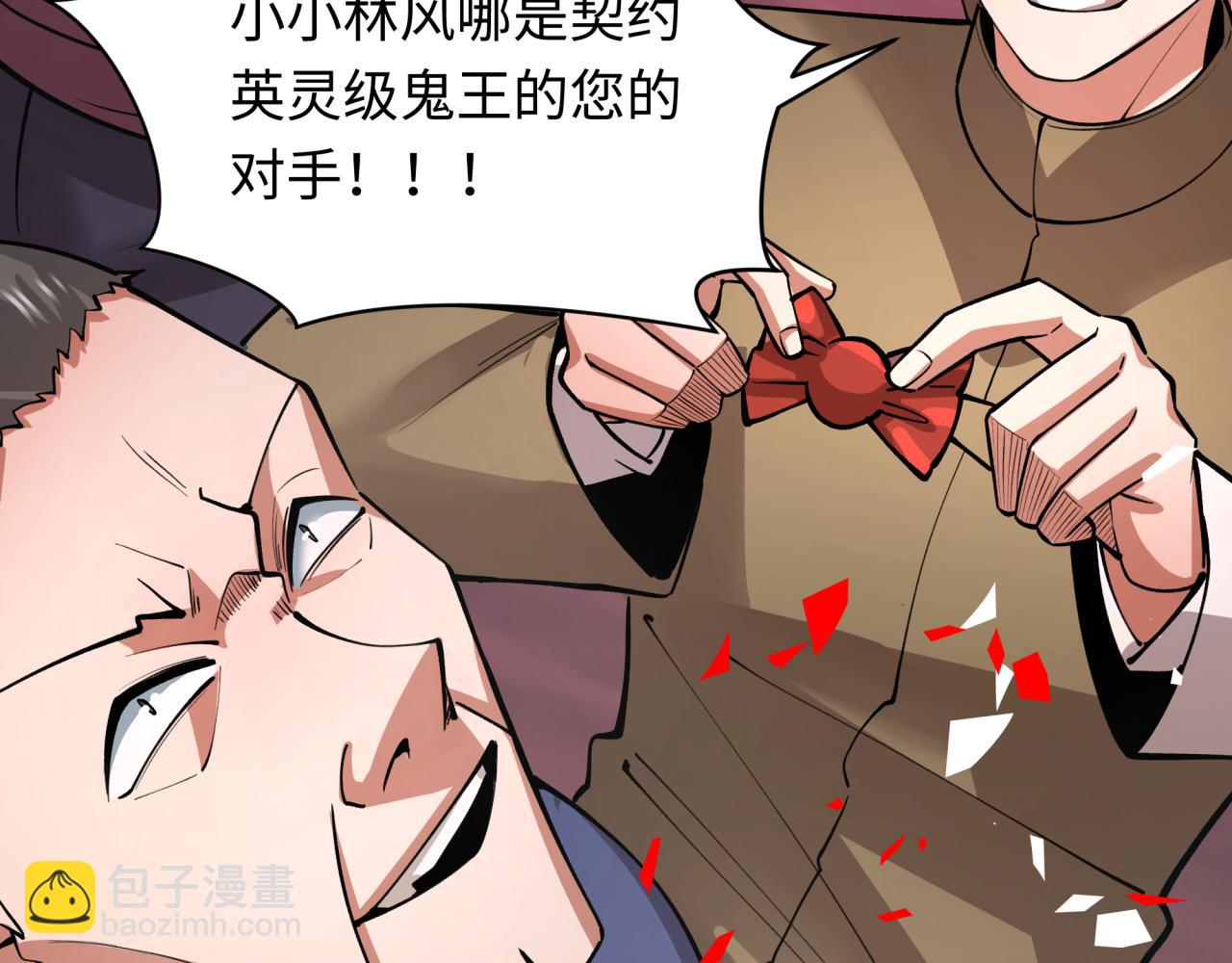 🍛全球诡异时代 第313话 迎亲惊变！ 第36页