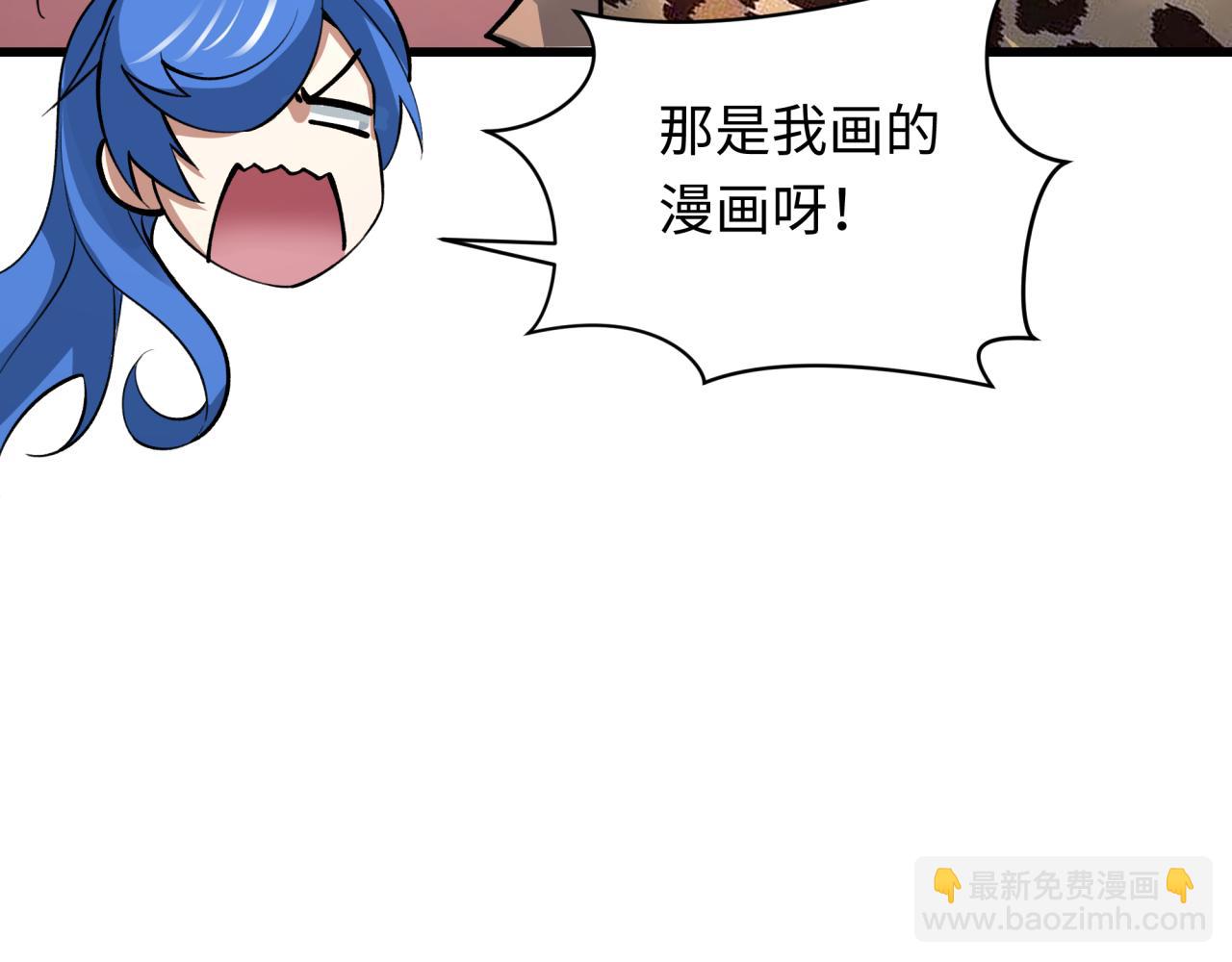🍛全球诡异时代 第313话 迎亲惊变！ 第41页