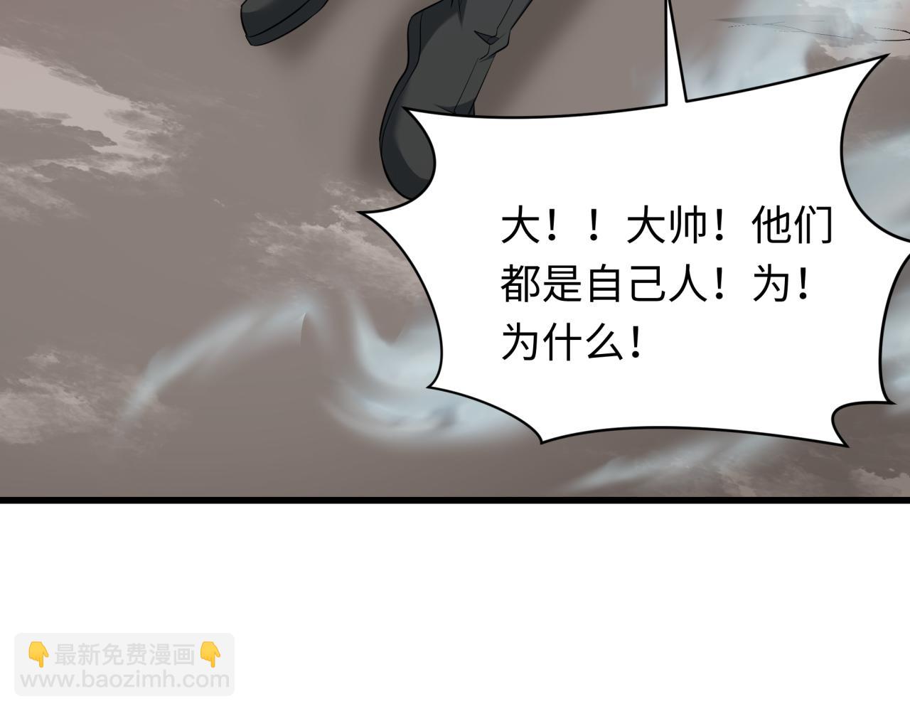 🍛全球诡异时代 第313话 迎亲惊变！ 第49页