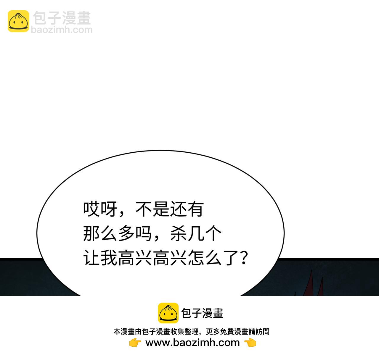 🍛全球诡异时代 第313话 迎亲惊变！ 第50页