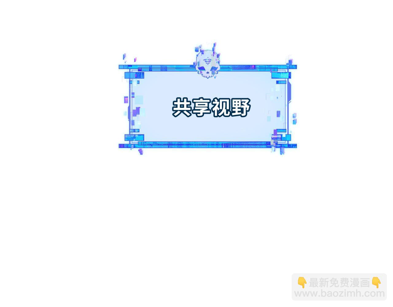 🍛全球诡异时代 第313话 迎亲惊变！ 第9页