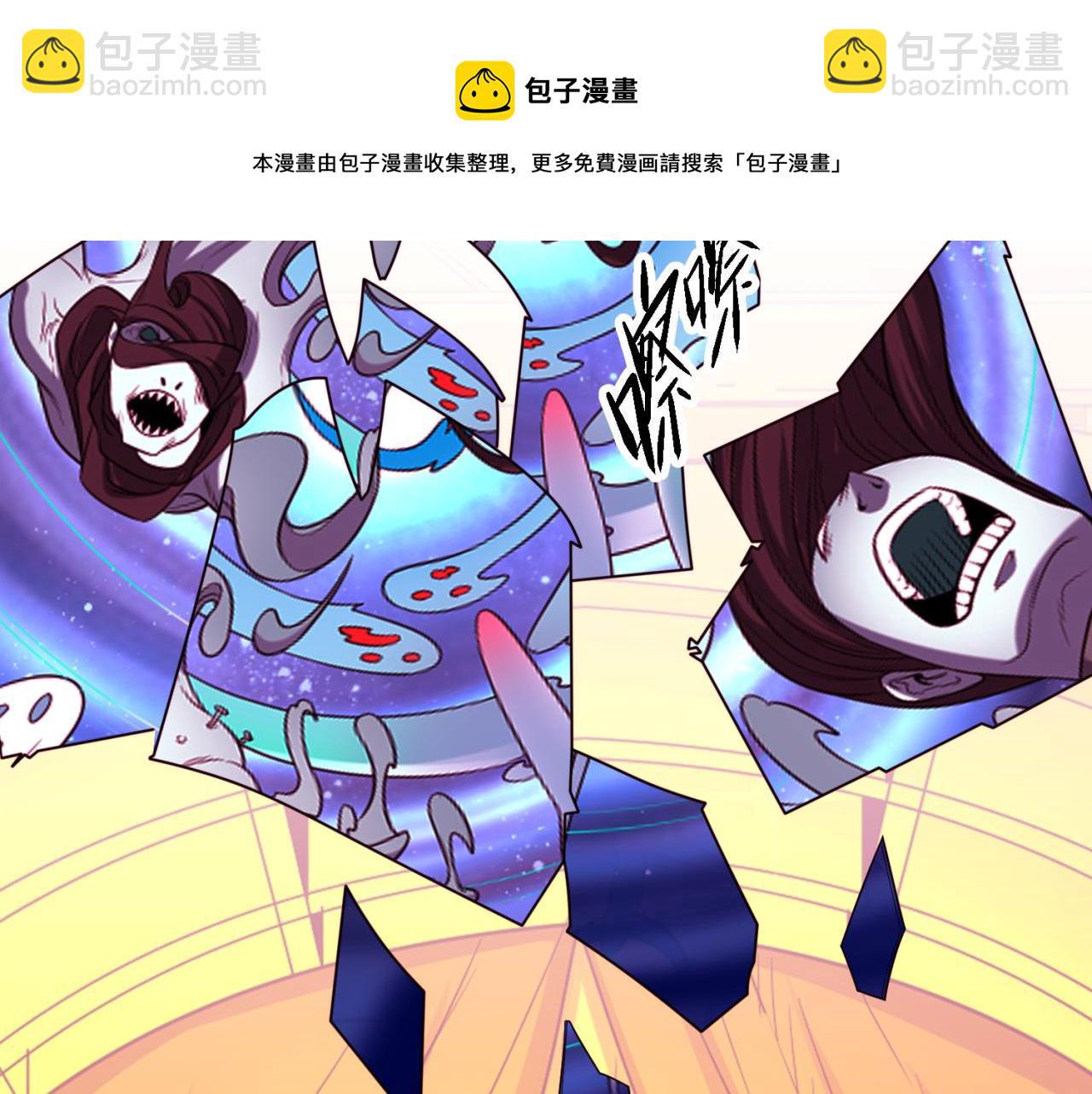 🍛全球诡异时代 第47话 清竹的托付 第11页