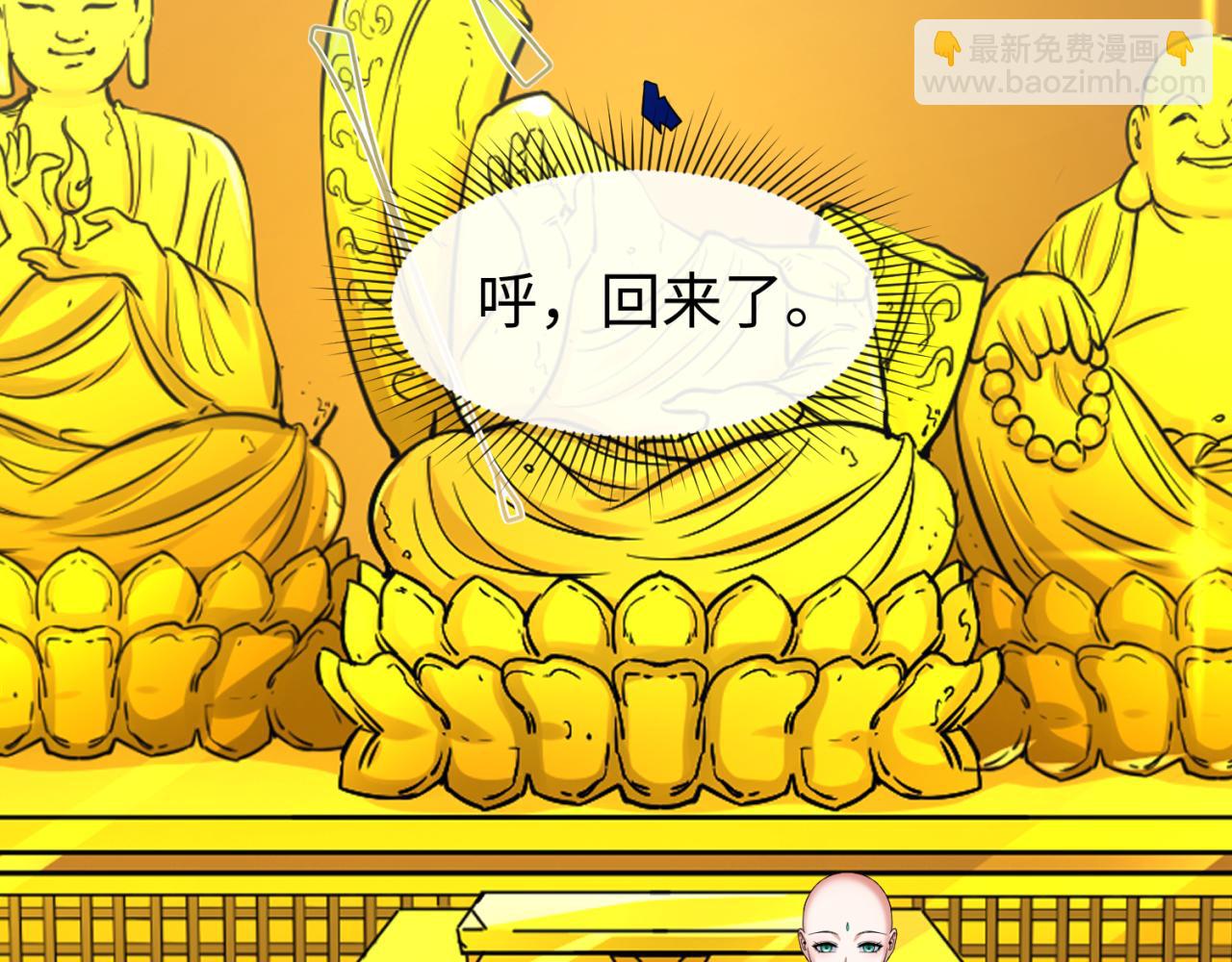 🍛全球诡异时代 第47话 清竹的托付 第13页