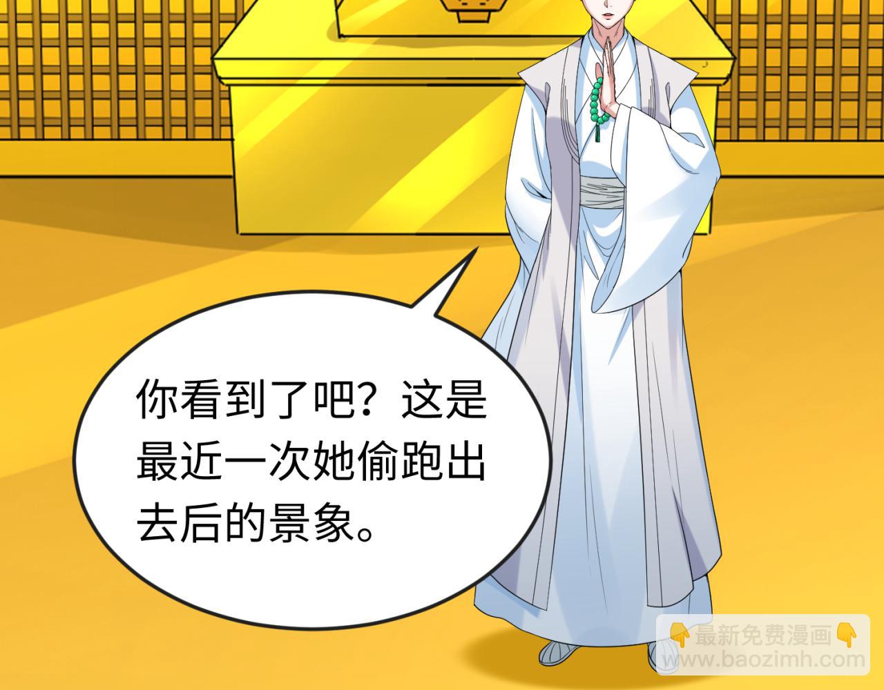 🍛全球诡异时代 第47话 清竹的托付 第14页