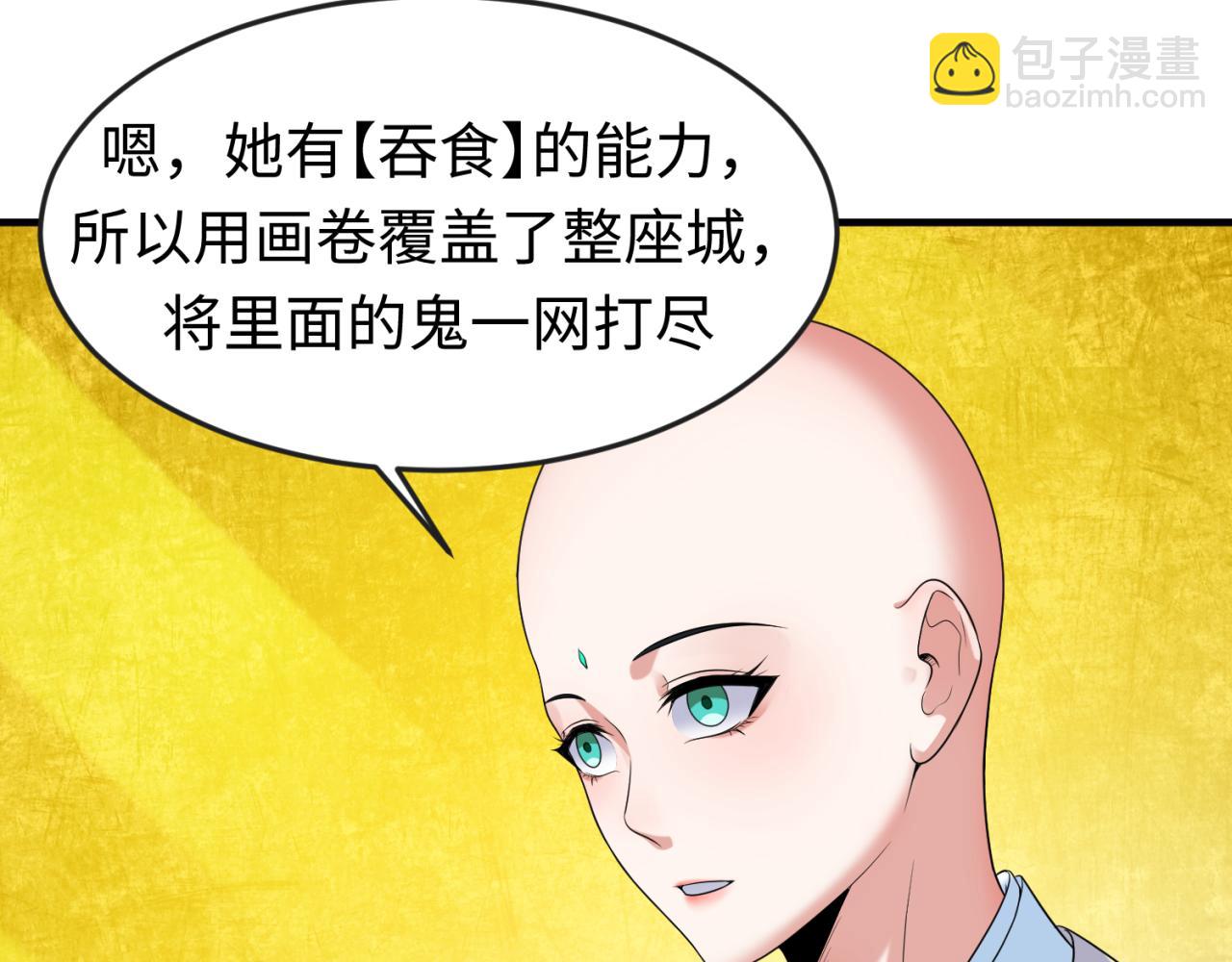 🍛全球诡异时代 第47话 清竹的托付 第17页