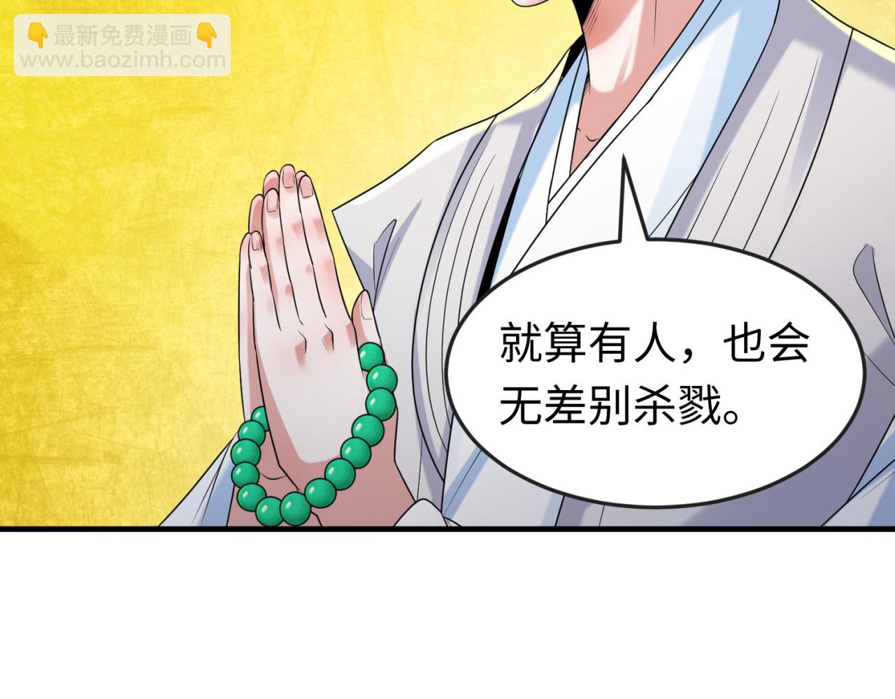🍛全球诡异时代 第47话 清竹的托付 第18页