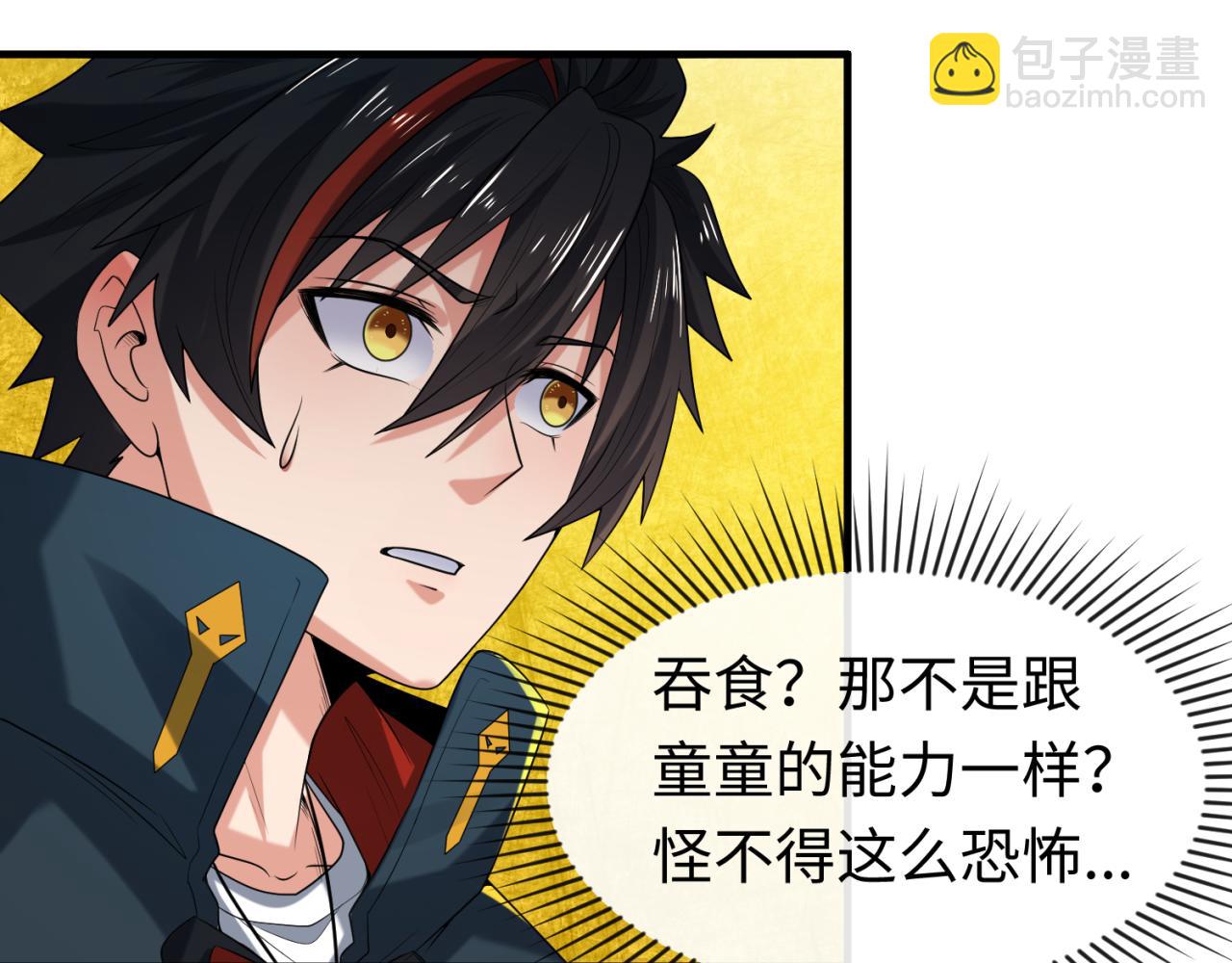 🍛全球诡异时代 第47话 清竹的托付 第19页