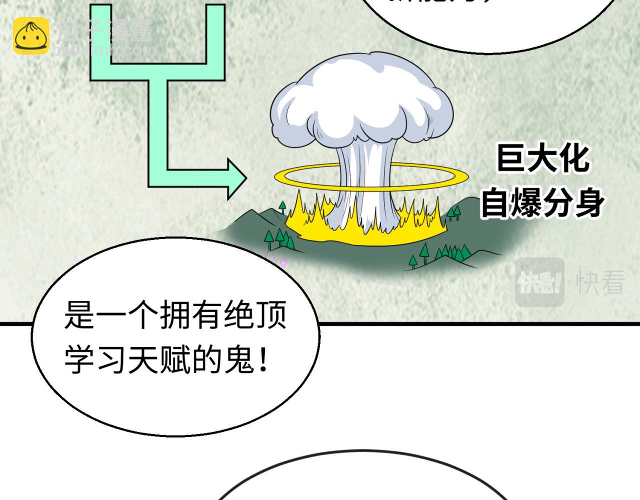 🍛全球诡异时代 第47话 清竹的托付 第22页