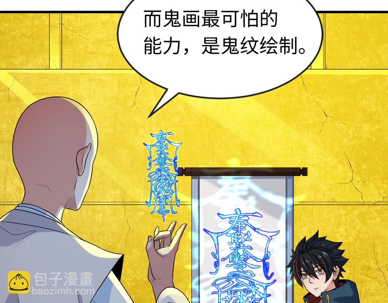 🍛全球诡异时代 第47话 清竹的托付 第23页