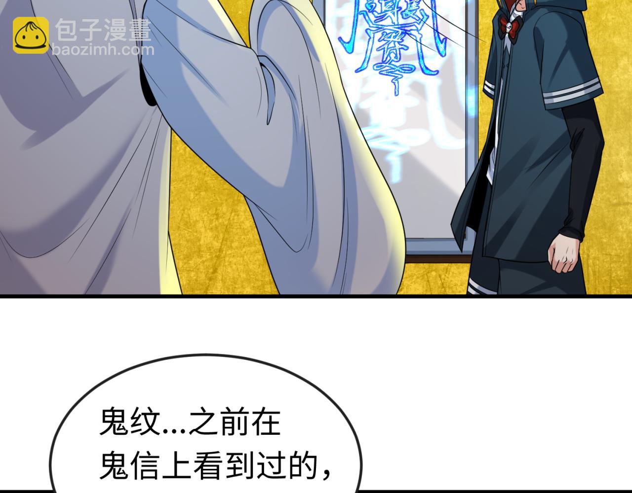 🍛全球诡异时代 第47话 清竹的托付 第24页