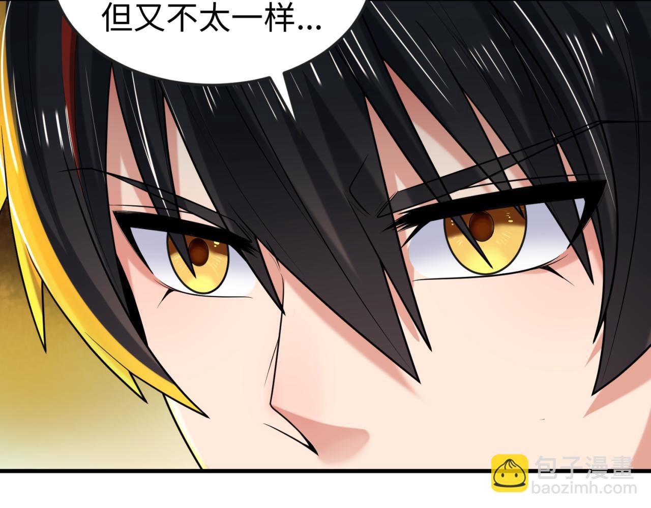 🍛全球诡异时代 第47话 清竹的托付 第25页