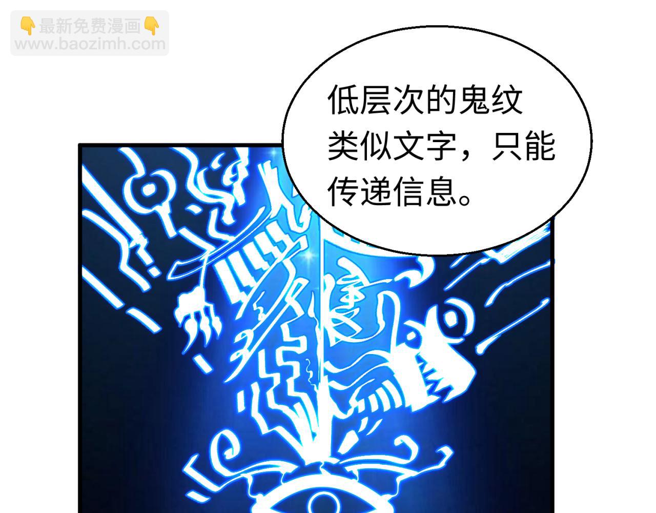 🍛全球诡异时代 第47话 清竹的托付 第26页