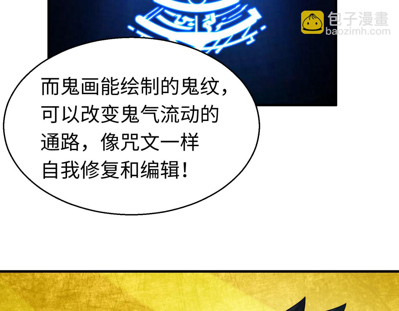 🍛全球诡异时代 第47话 清竹的托付 第27页