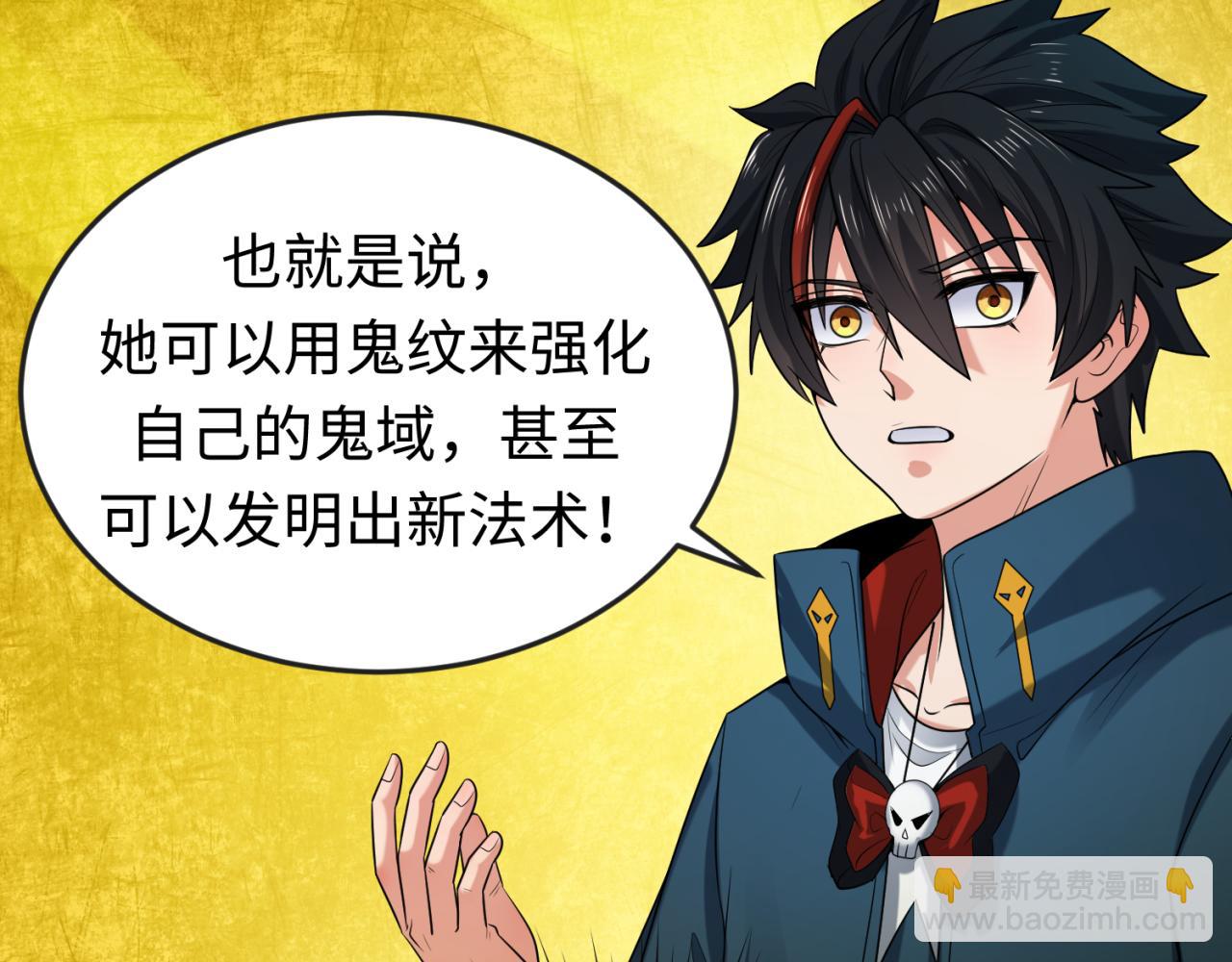 🍛全球诡异时代 第47话 清竹的托付 第28页