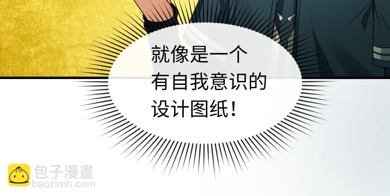 🍛全球诡异时代 第47话 清竹的托付 第29页
