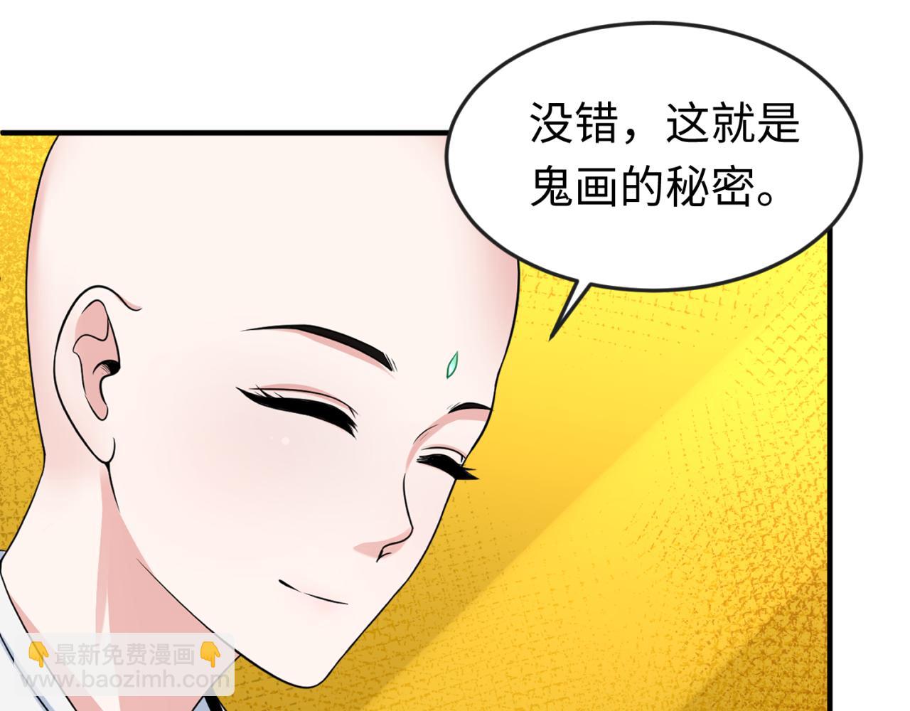 🍛全球诡异时代 第47话 清竹的托付 第30页