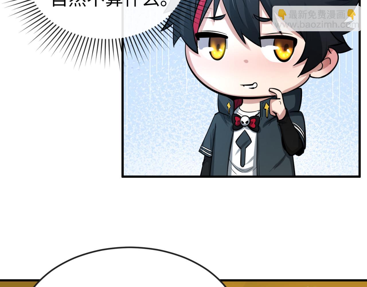 🍛全球诡异时代 第47话 清竹的托付 第34页