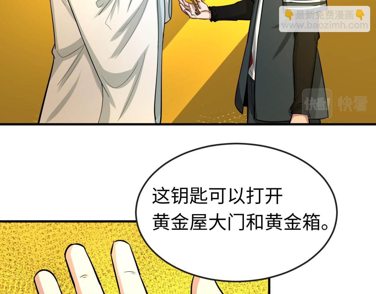 🍛全球诡异时代 第47话 清竹的托付 第36页