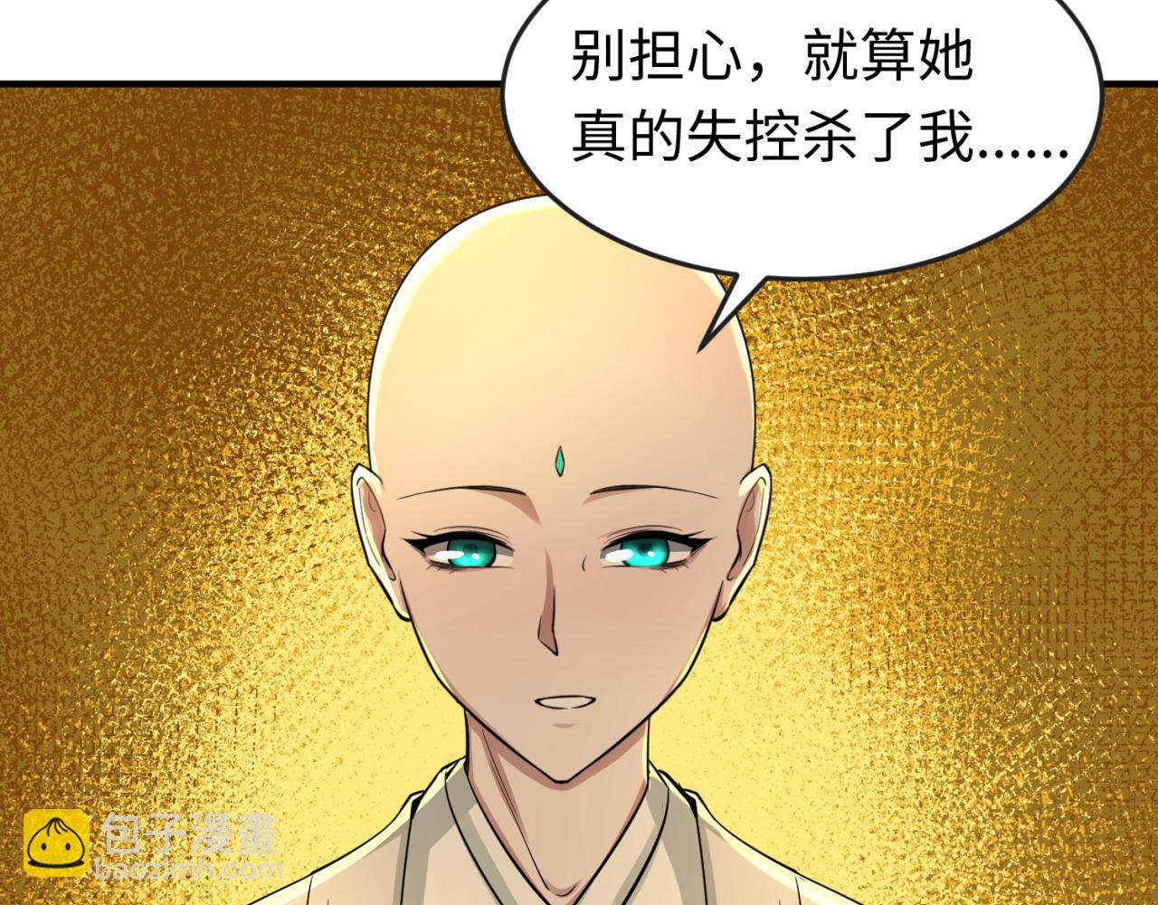 🍛全球诡异时代 第47话 清竹的托付 第39页