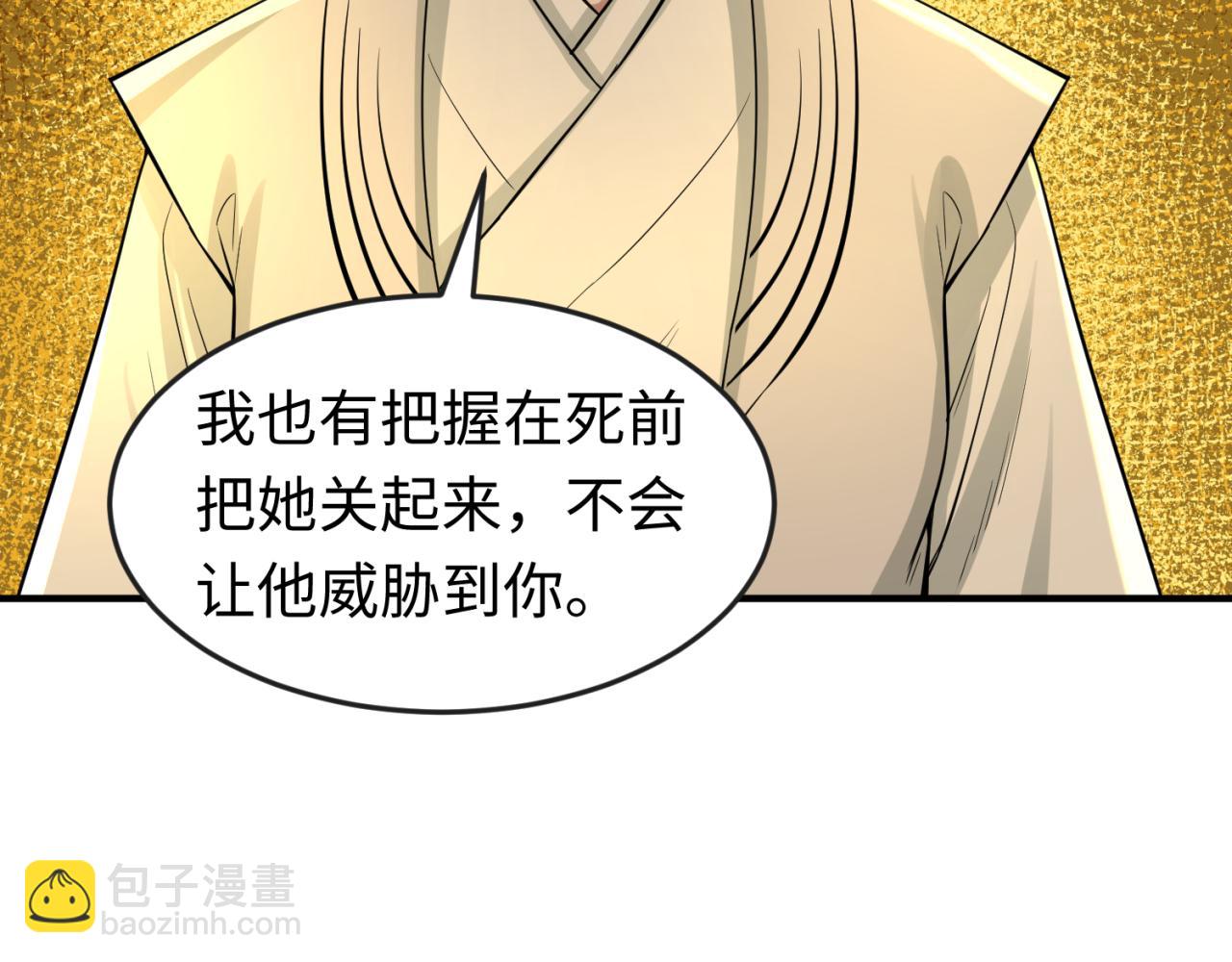 🍛全球诡异时代 第47话 清竹的托付 第40页
