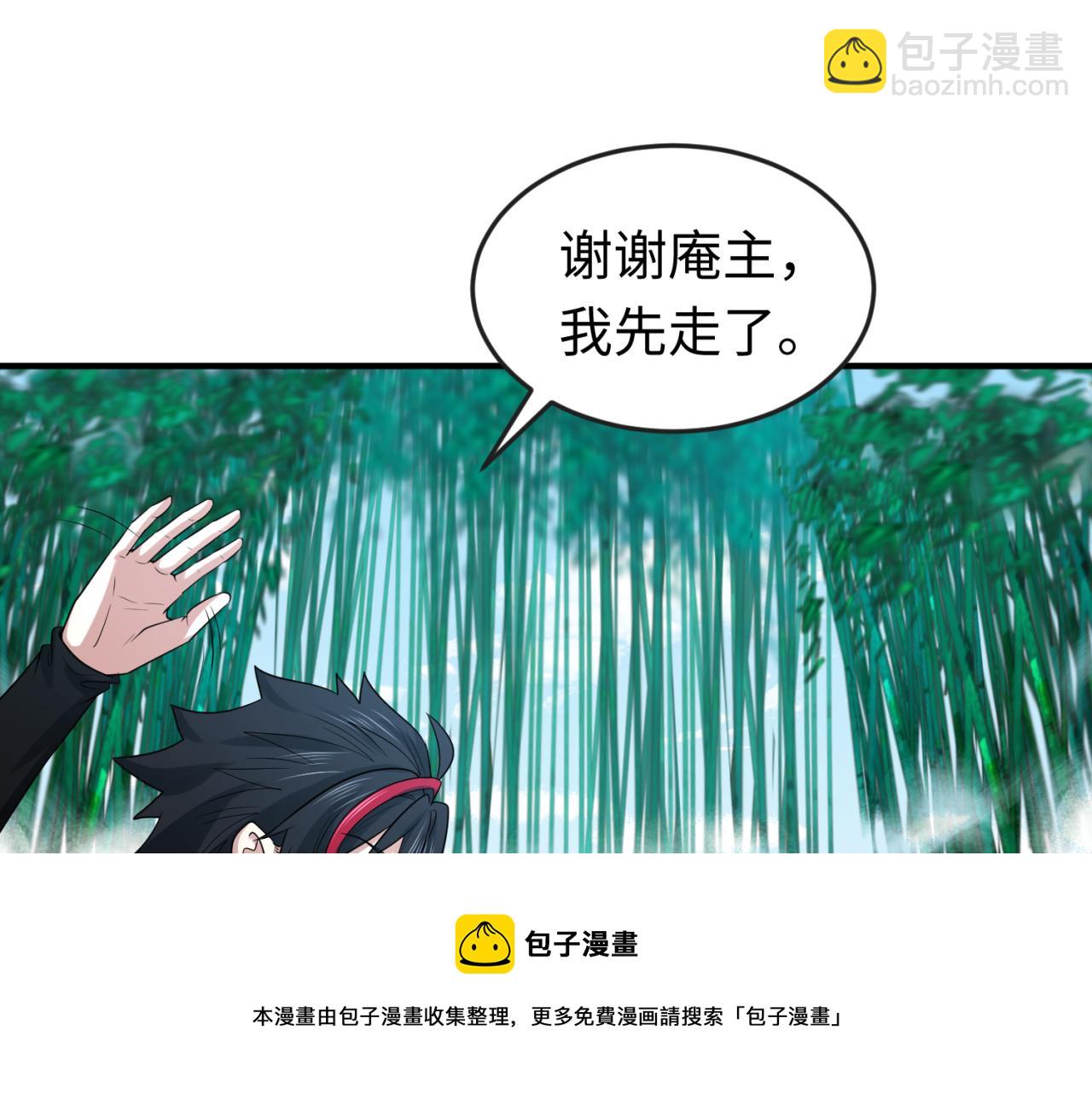 🍛全球诡异时代 第47话 清竹的托付 第41页