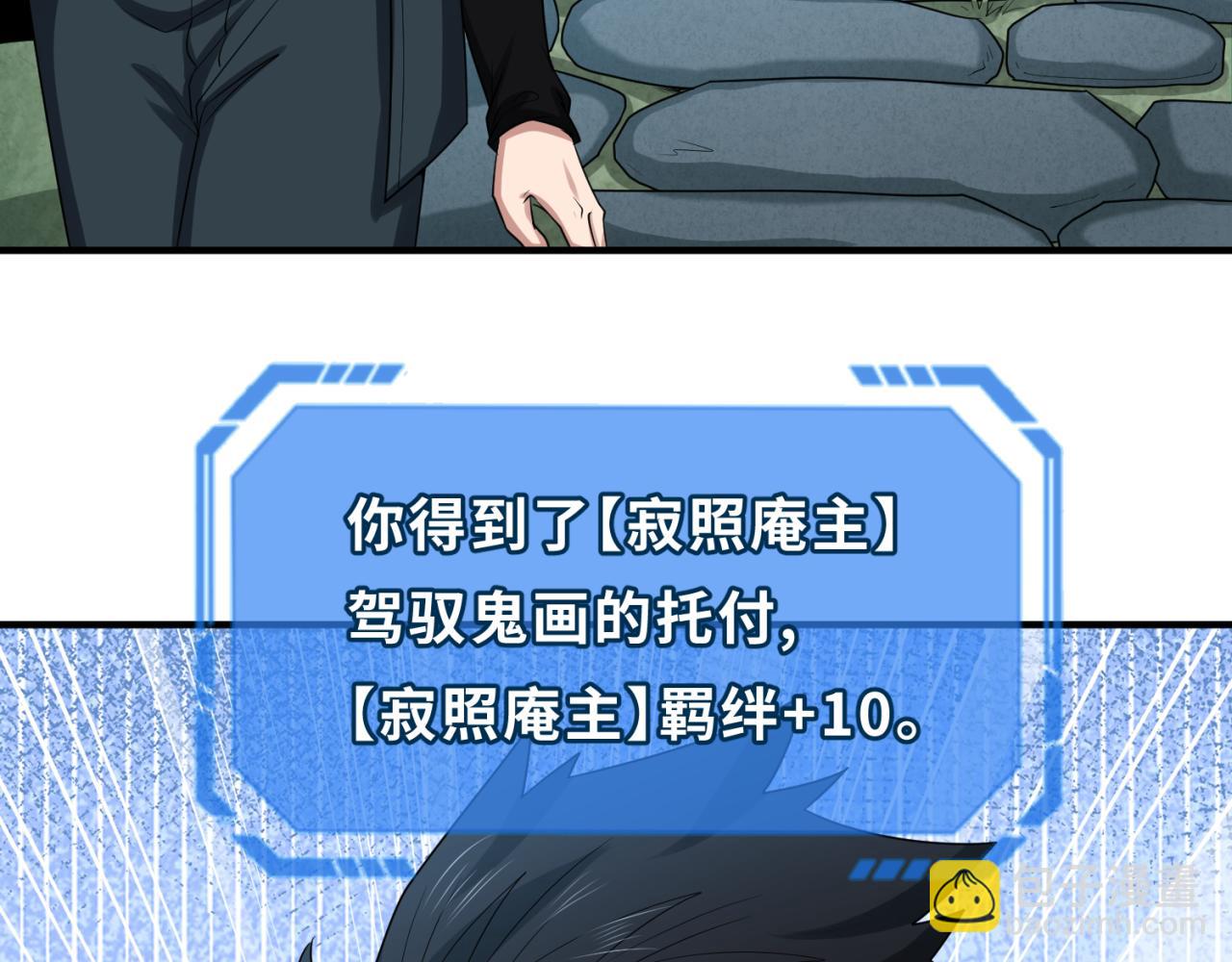 🍛全球诡异时代 第47话 清竹的托付 第43页