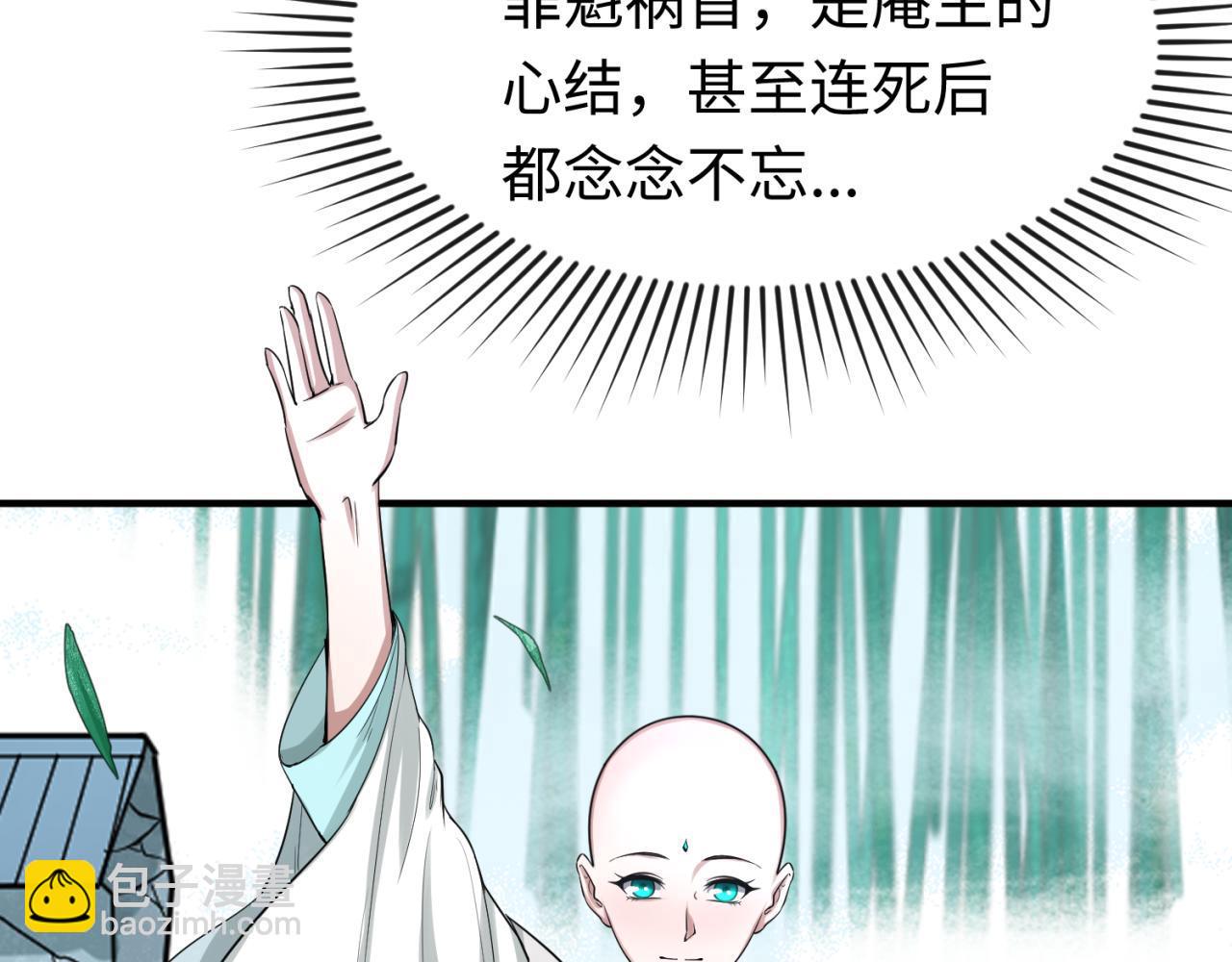 🍛全球诡异时代 第47话 清竹的托付 第46页