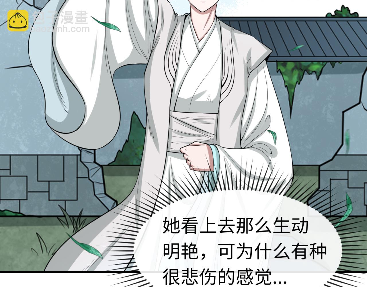 🍛全球诡异时代 第47话 清竹的托付 第47页