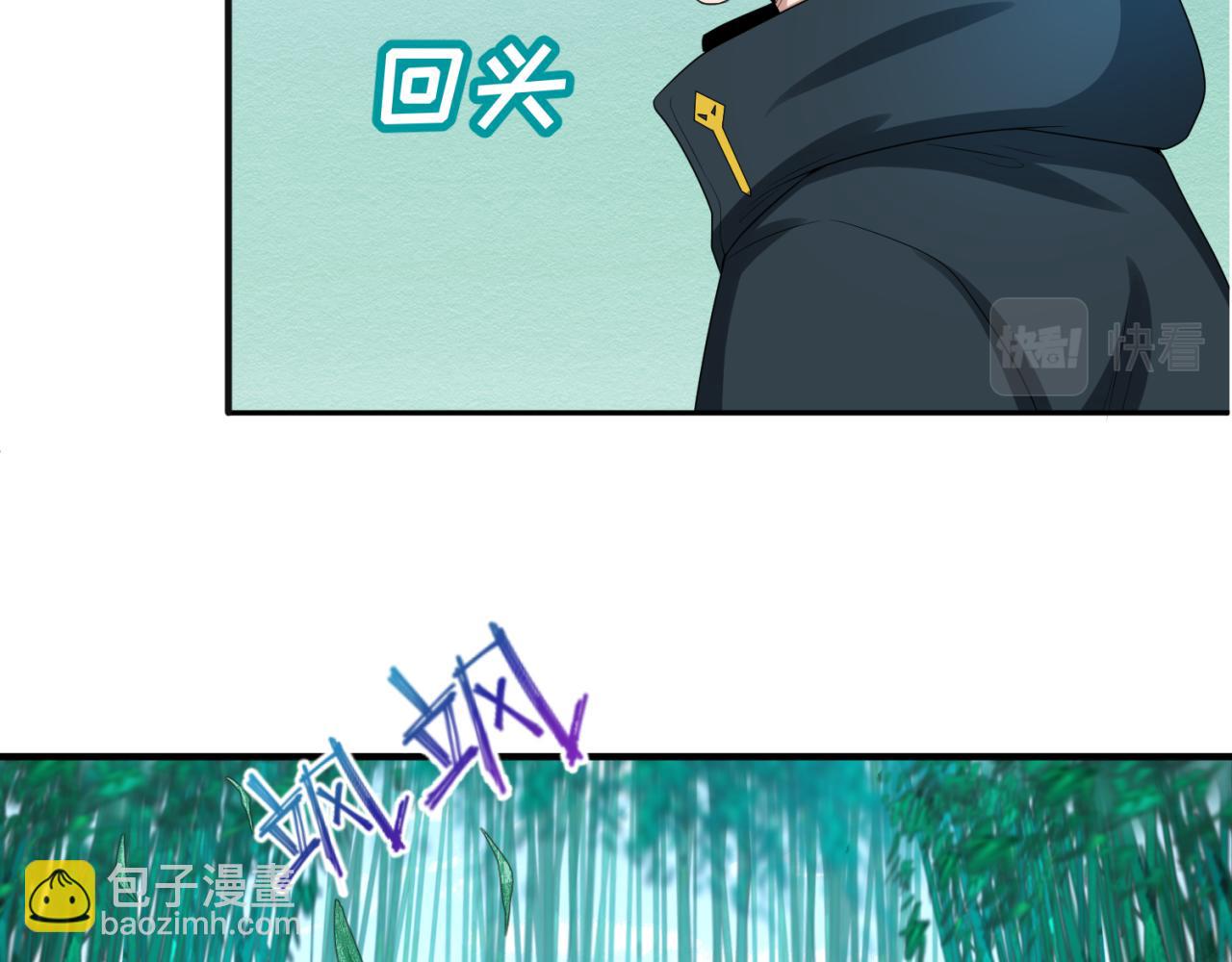 🍛全球诡异时代 第47话 清竹的托付 第49页
