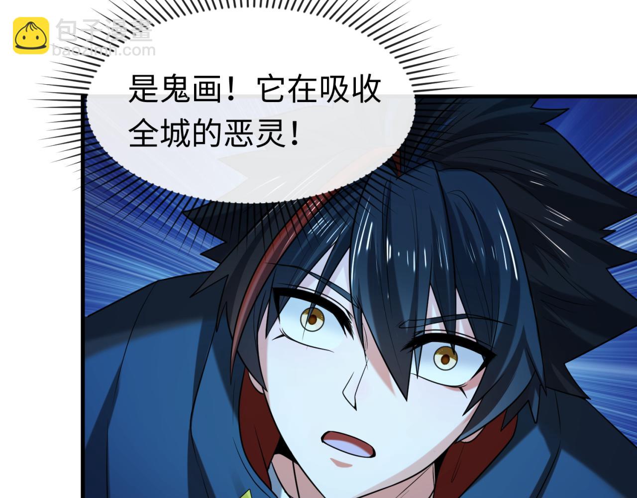 🍛全球诡异时代 第47话 清竹的托付 第7页