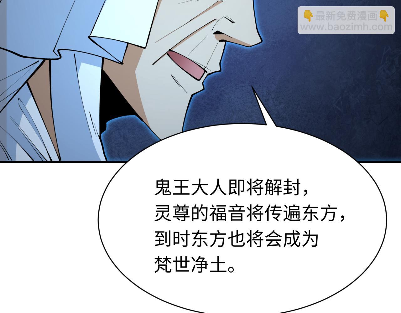 🍛全球诡异时代 第315话 第一千个新娘！ 第11页