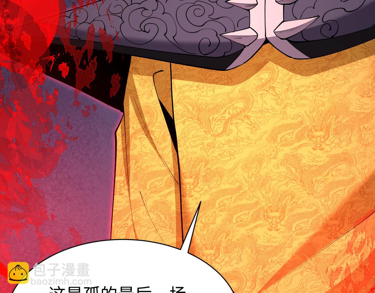 🍛全球诡异时代 第315话 第一千个新娘！ 第14页