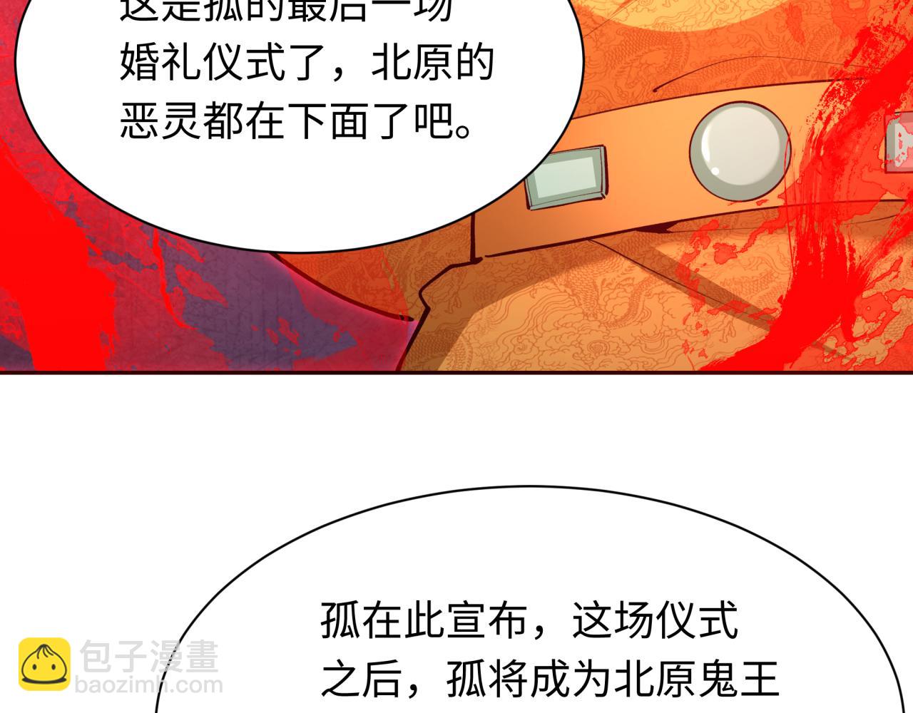 🍛全球诡异时代 第315话 第一千个新娘！ 第15页