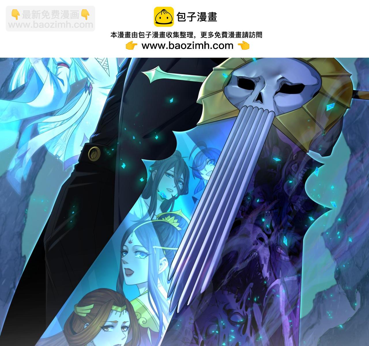 🍛全球诡异时代 第315话 第一千个新娘！ 第2页
