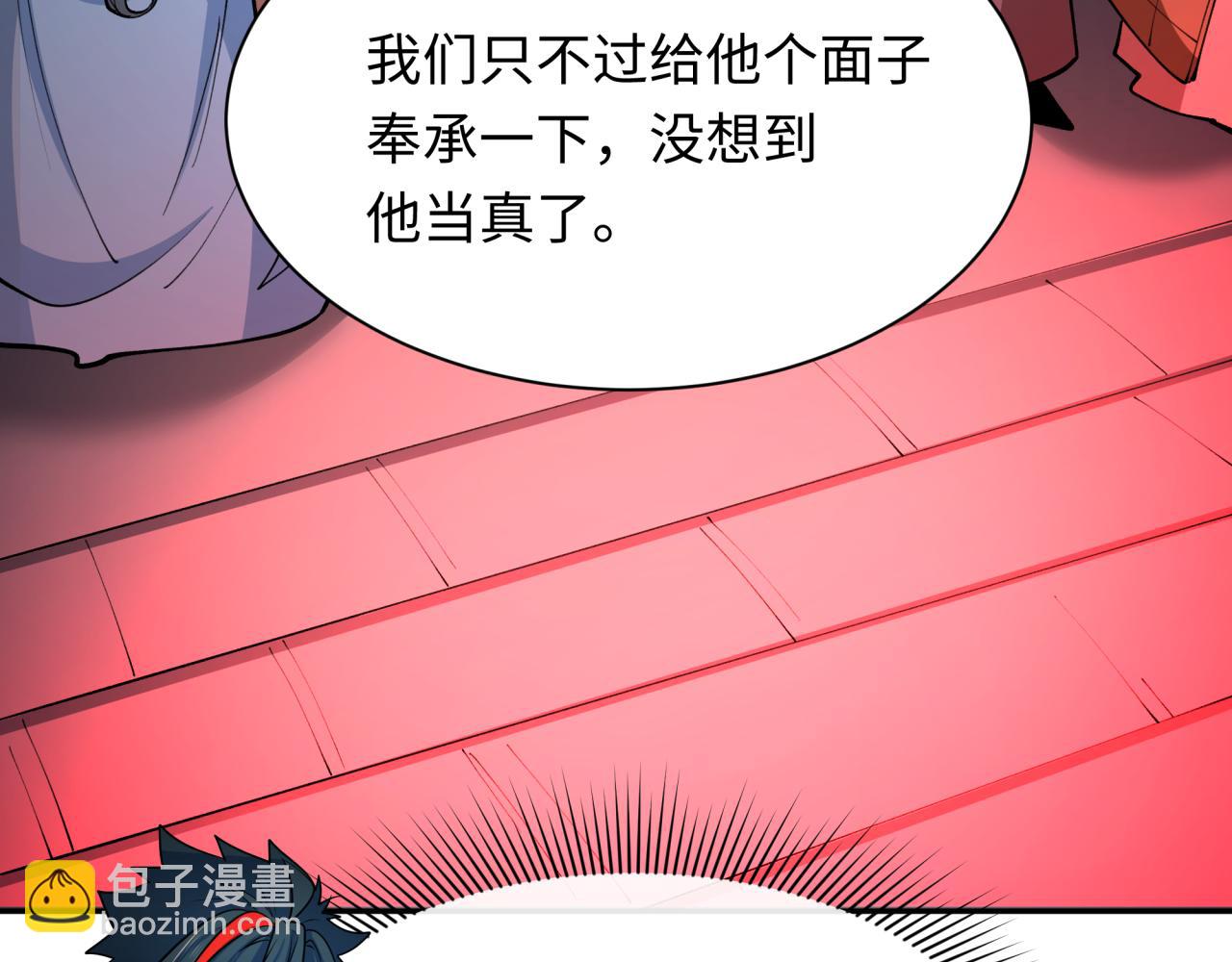 🍛全球诡异时代 第315话 第一千个新娘！ 第20页